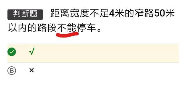 科目一模拟考试技巧讲解，科目一模拟考试100题