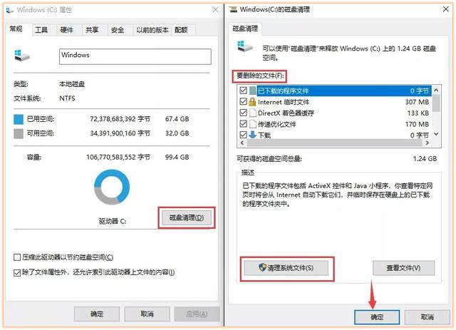 电脑如何清理c盘空间？怎么快速清理c盘释放空间