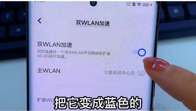 手机网速慢如何提高？如何给手机同时连接两个WIFI