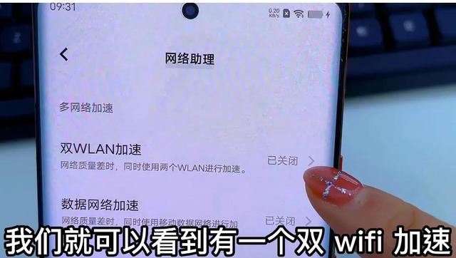 手机网速慢如何提高？如何给手机同时连接两个WIFI