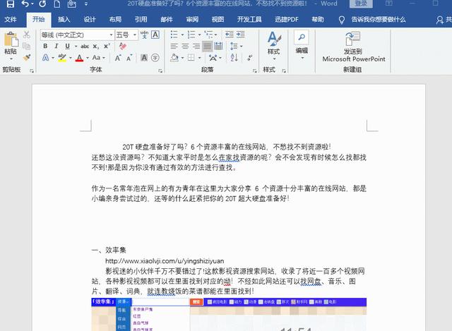 word怎么快速生成目录？教你1分钟生成100页的Word目录