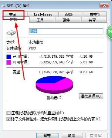 电脑文件共享设置，电脑上的文件如何开共享？