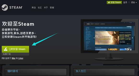 Steam官方下载网站，Steam平台游戏激活+安装教程