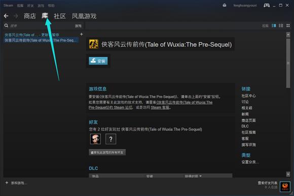 Steam官方下载网站，Steam平台游戏激活+安装教程