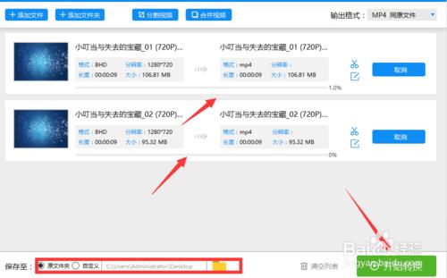 视频分辨率怎么调？缩小视频尺寸方法