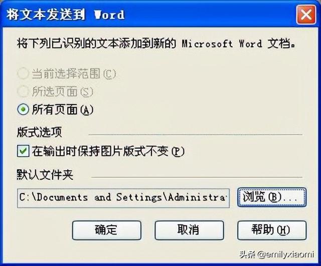 电脑图片转化为word的方法，如何将图片文件内容转换成WORD文档？