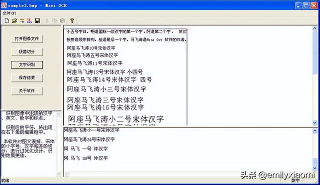 电脑图片转化为word的方法，如何将图片文件内容转换成WORD文档？