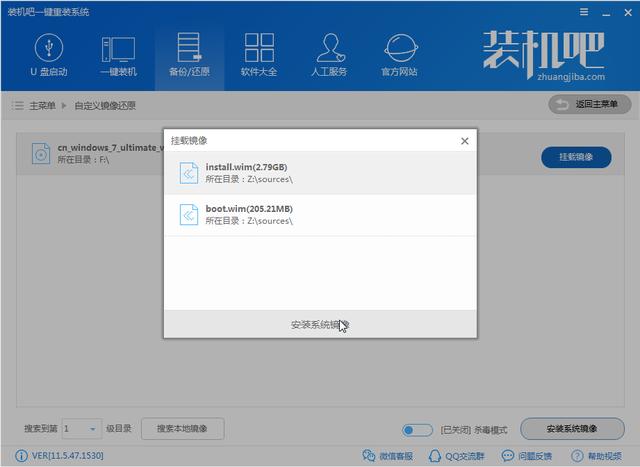 系统Win7怎么安装？Windows7正版系统安装教程