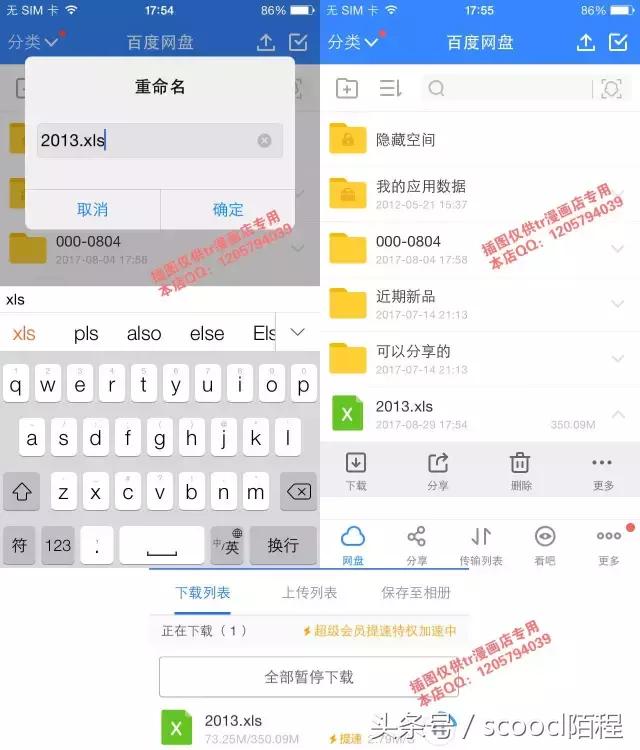 百度云如何手机解压？ios百度云压缩包怎么解压