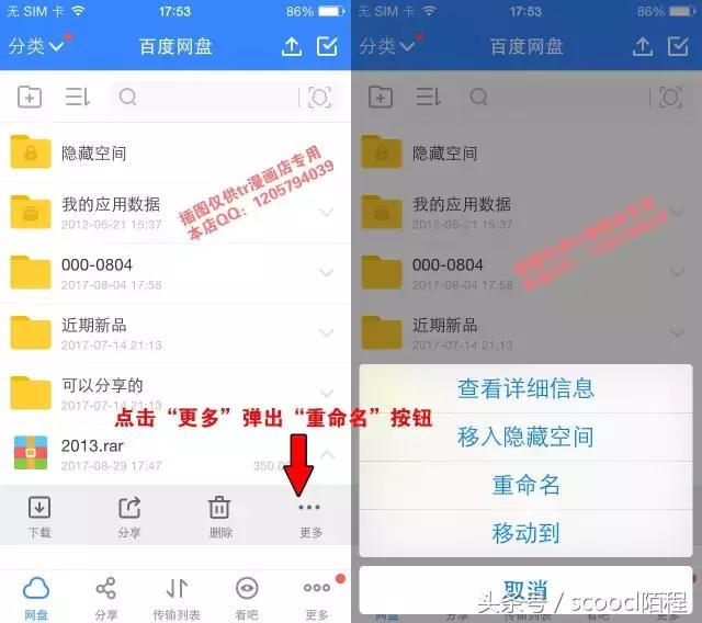 百度云如何手机解压？ios百度云压缩包怎么解压