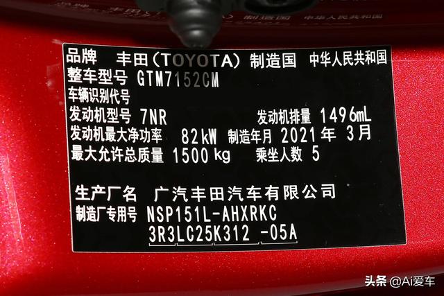 丰田致炫怎么样？详细介绍YARiS L 致炫 