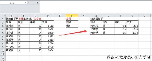 excel筛选怎么用勾选？Excel的筛选的使用技巧