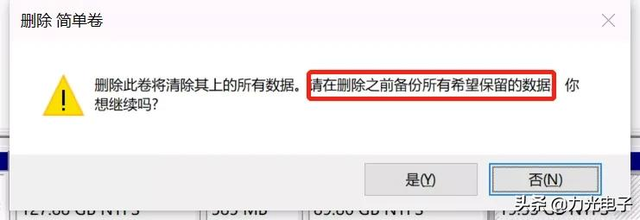 win10电脑磁盘如何合并？win10电脑新磁盘分区步骤图解