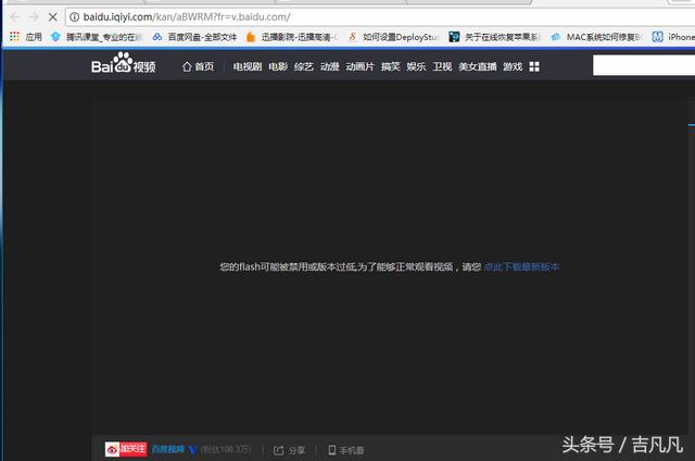 网页提示flash版本过低怎么办？为什么我的网页播放不了flash