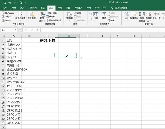 表格中数据太多怎么快速下拉选中？如何实现自动下拉菜单搜索功能