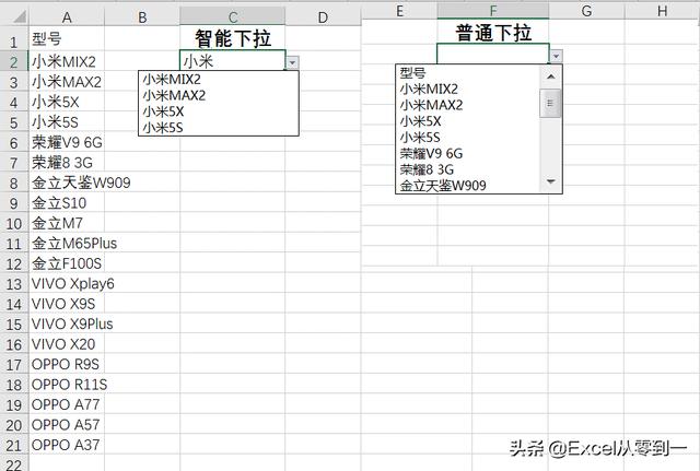 表格中数据太多怎么快速下拉选中？如何实现自动下拉菜单搜索功能