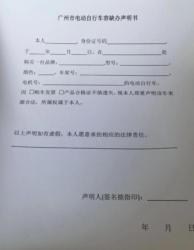 广州电动车如何上牌？广州电动车上牌注意事项