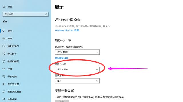 电脑分辨率怎么调最佳win10？Win10屏幕分辨率如何设置