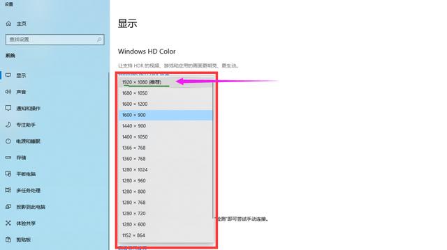 电脑分辨率怎么调最佳win10？Win10屏幕分辨率如何设置