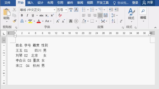 word制表有几种方法？word制表入门基础知识