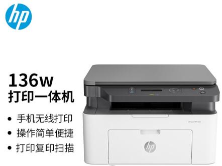惠普打印机安装驱动步骤，教你如何安装打印机驱动？