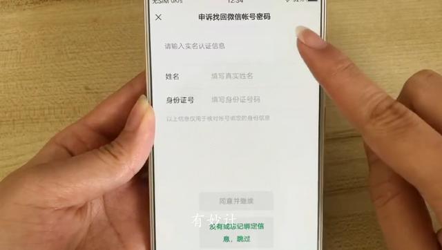 手机没有微信了怎么恢复？教你如何快速找回微信