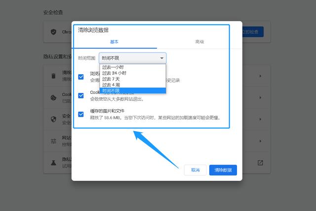 chrome如何清空缓存？清除谷歌浏览器缓存的步骤