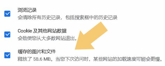 chrome如何清空缓存？清除谷歌浏览器缓存的步骤