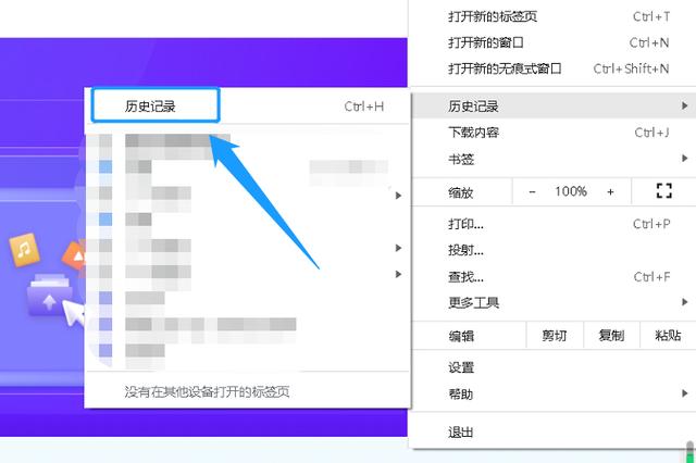 chrome如何清空缓存？清除谷歌浏览器缓存的步骤