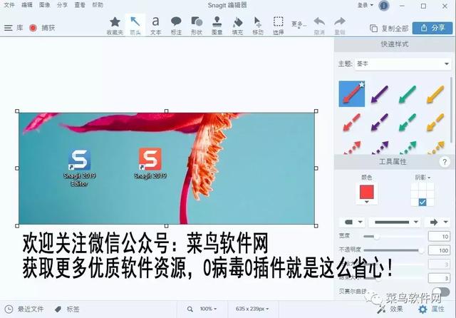 snagit怎么下载？snagit在线安装教程