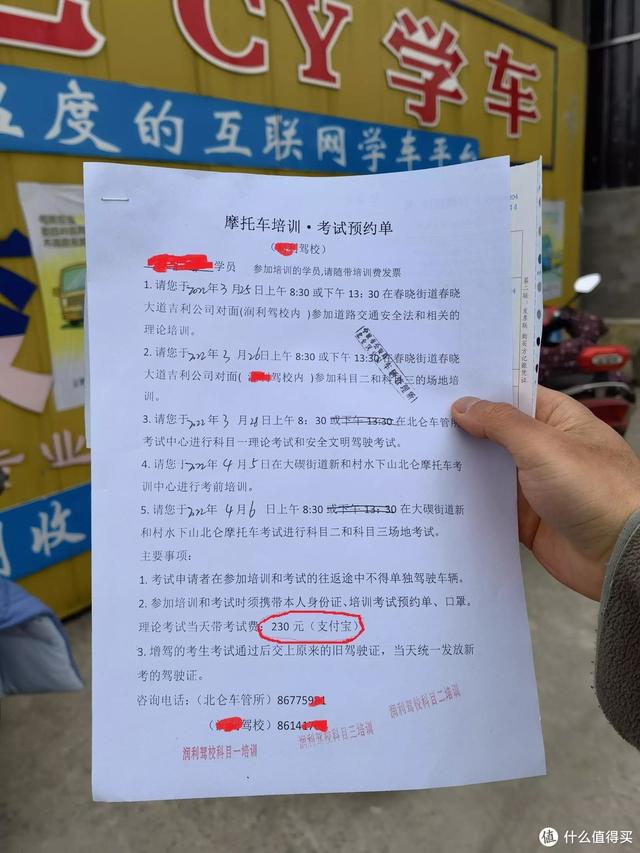 摩托车驾驶证如何考取？分享详细过程及攻略