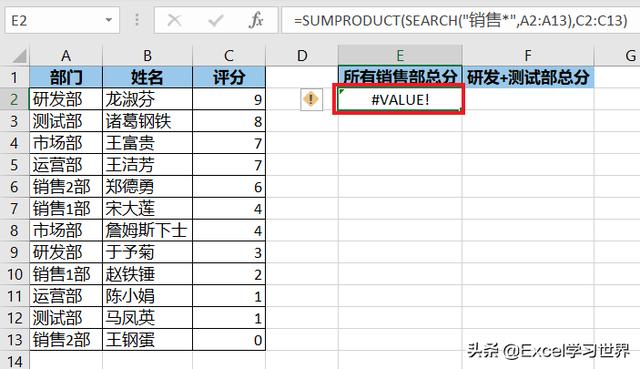 excel乘法公式不能用咋办，excel计算错误处理方法