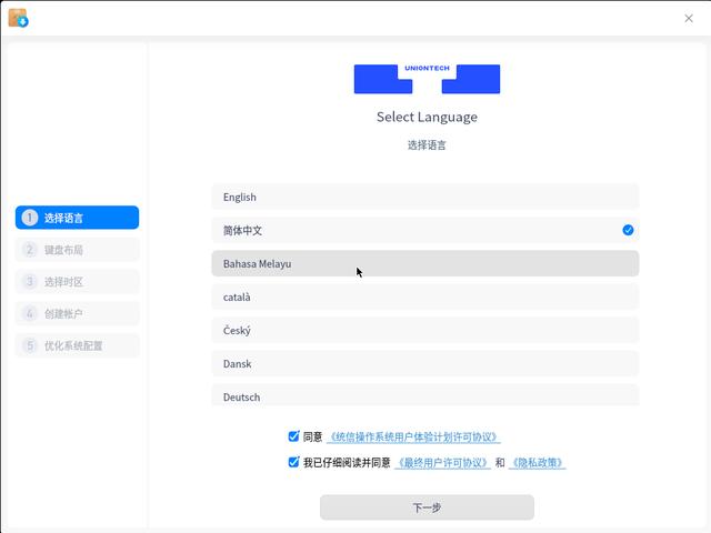 如何安装deepin双系统？UOS+windows双系统安装操作指南