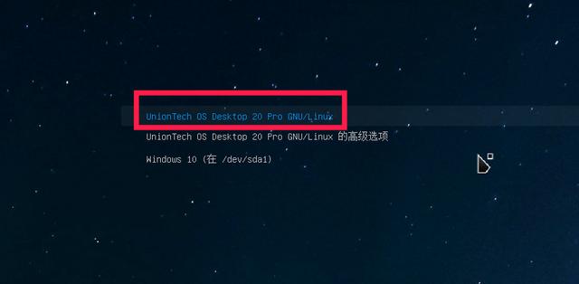 如何安装deepin双系统？UOS+windows双系统安装操作指南