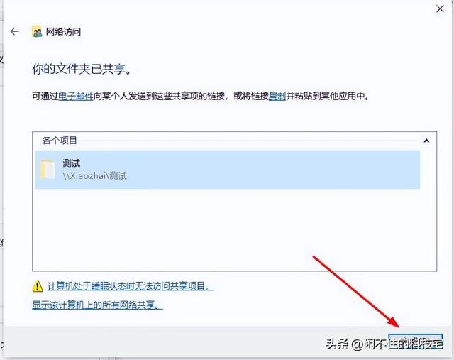 电脑怎么设置共享文件夹？如何建立局域网共享文件