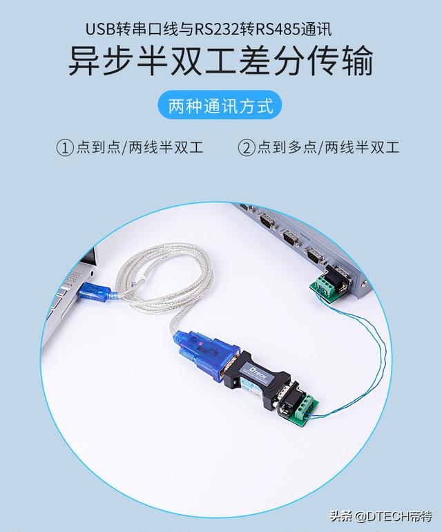 usb转485转换器怎么使用？USB转RS232/RS485串口线使用说明