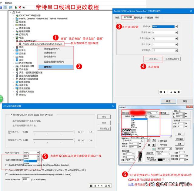 usb转485转换器怎么使用？USB转RS232/RS485串口线使用说明