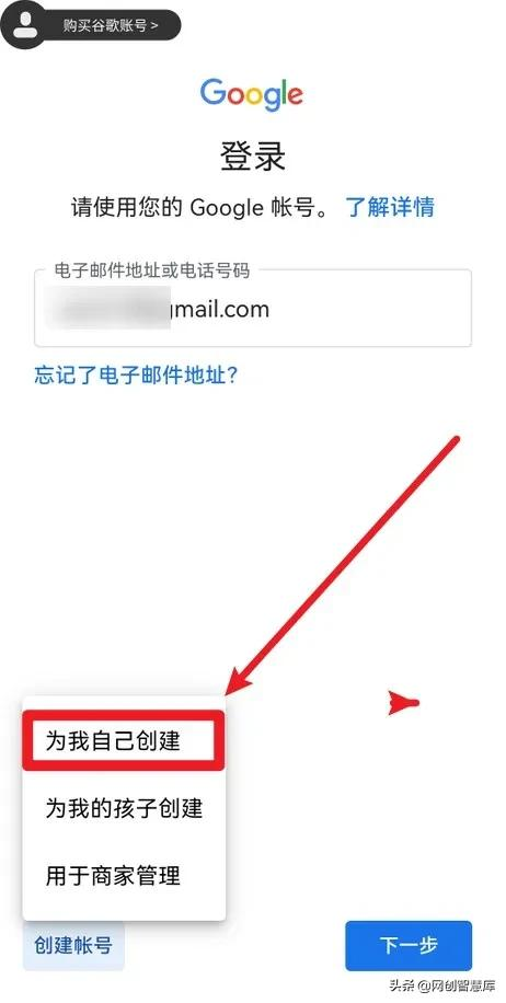 谷歌账号如何用邮箱注册？gmail谷歌邮箱账号注册教程