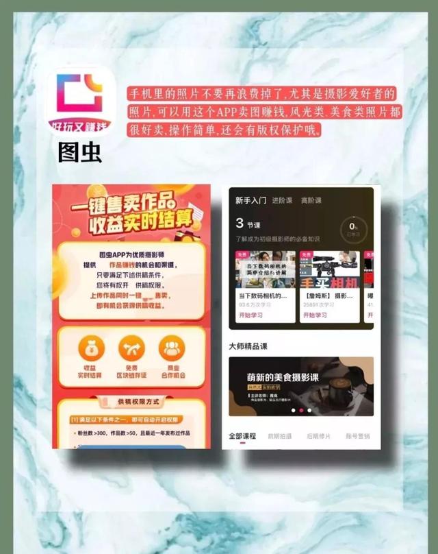 在网上赚钱软件哪个好？八个搞钱宝藏APP