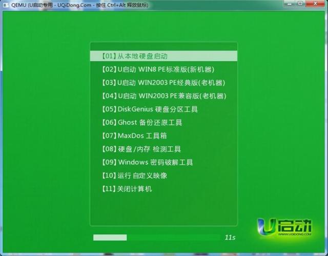 如何制作u盘dos启动盘？把u盘做成启动盘的教程