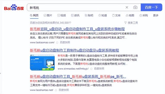 win10u盘怎么装系统？u盘安装win10原版系统教程