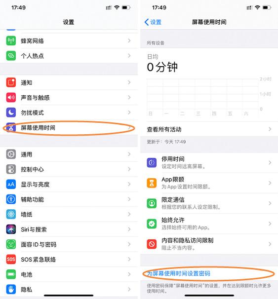 苹果手机app如何加密？iphone怎么给app加密码锁