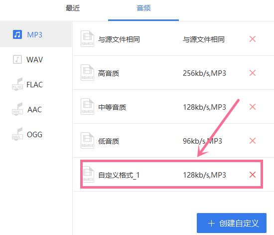 免费歌曲格式转换工具有哪些？音乐格式转换器如何使用