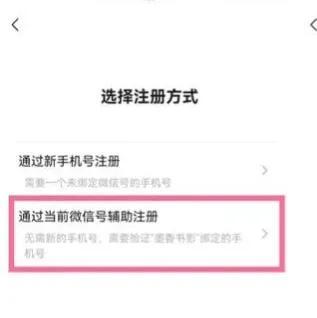 怎么可以不用手机号注册微信号？无需手机号注册微信的方法