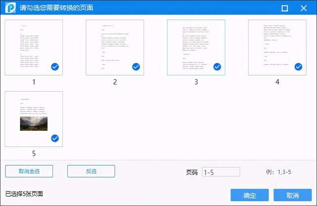 pdf格式转word的方法，pdf格式转word免费软件哪个好用？