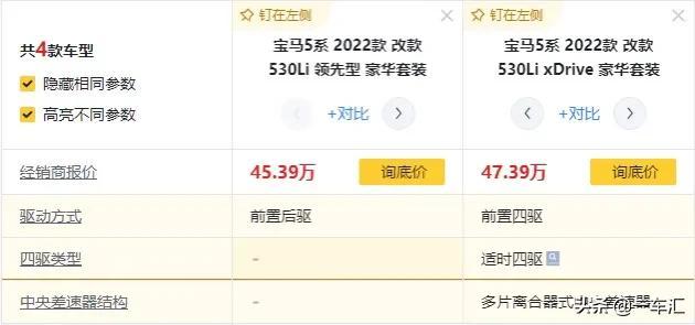 宝马5系价格2022款报价，2022款宝马5系最新配置参数