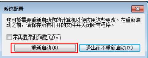 如何禁用开机启动项？电脑怎么关闭开机启动项