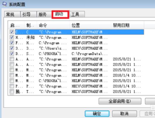 如何禁用开机启动项？电脑怎么关闭开机启动项