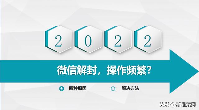 微信怎么登录不上去了怎么办？解封微信显示操作频繁怎么解决