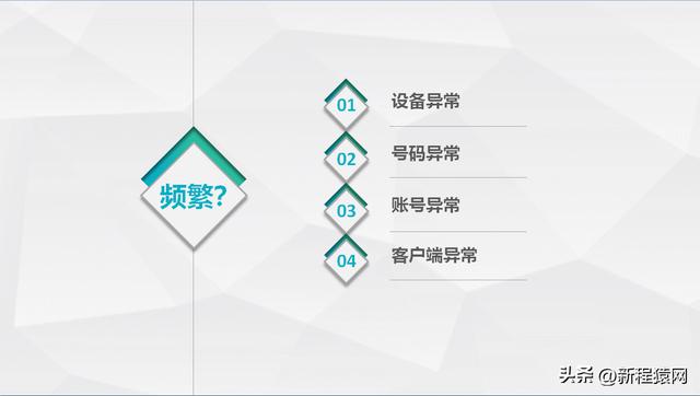 微信怎么登录不上去了怎么办？解封微信显示操作频繁怎么解决